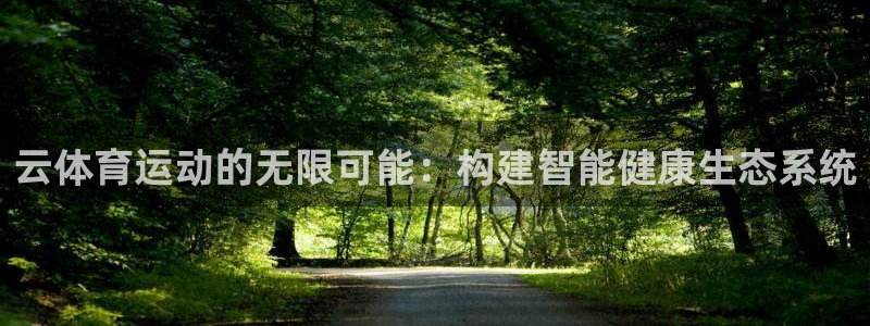 J9官方正版app集团官网首页网址